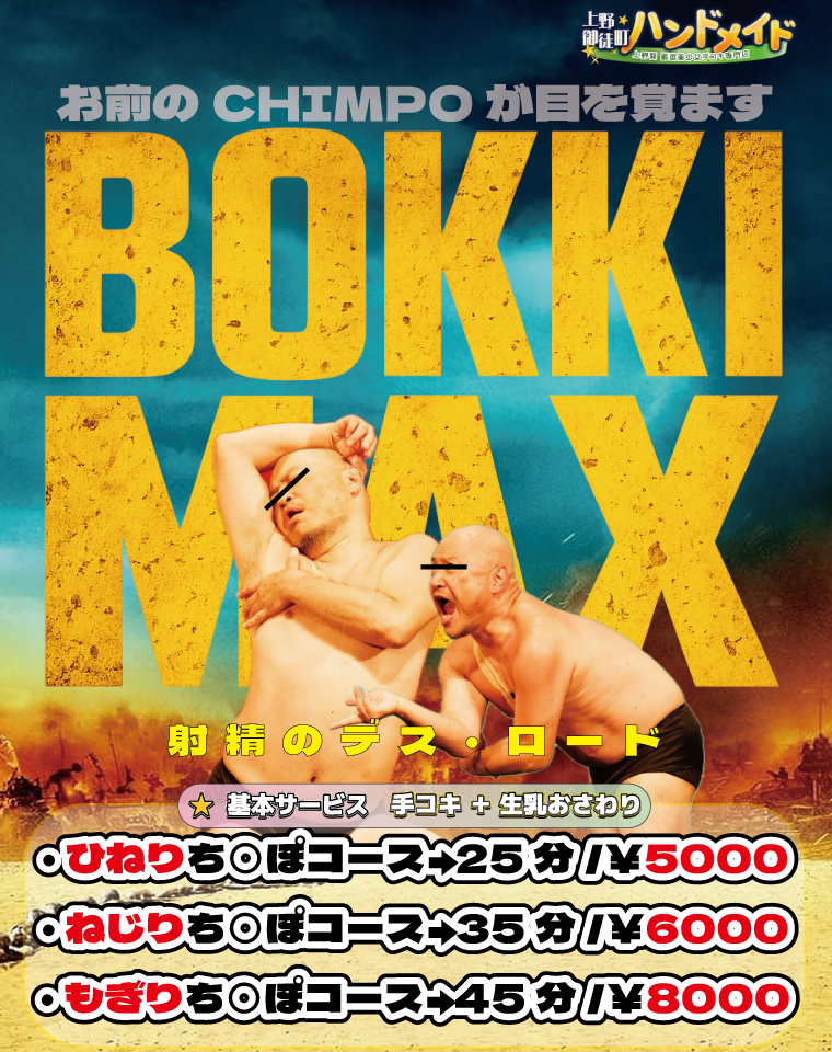 ９月のイベント、到来！！！！！！！！！