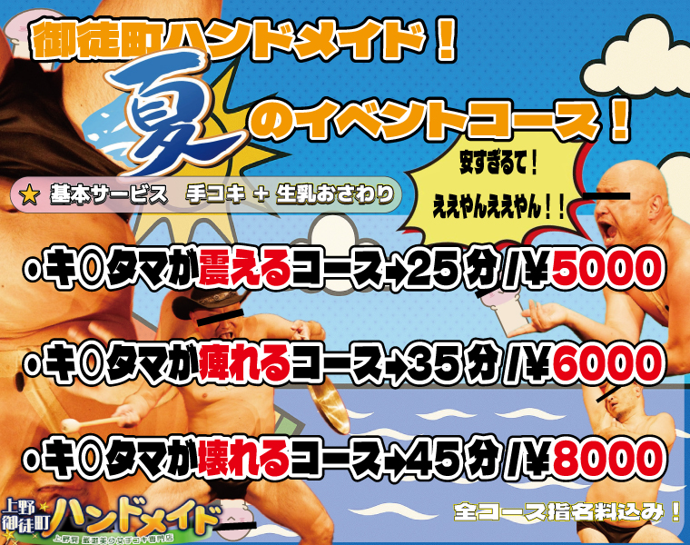 8月のイベント、到来！！！！！！！！！