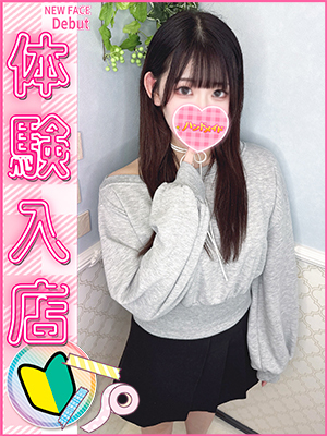 しえる