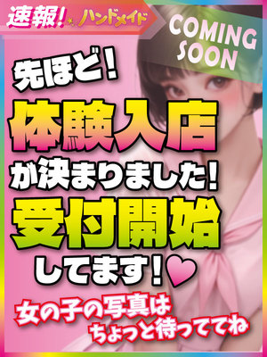 ゆうか