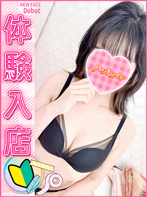 ハニ
