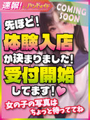 ちな